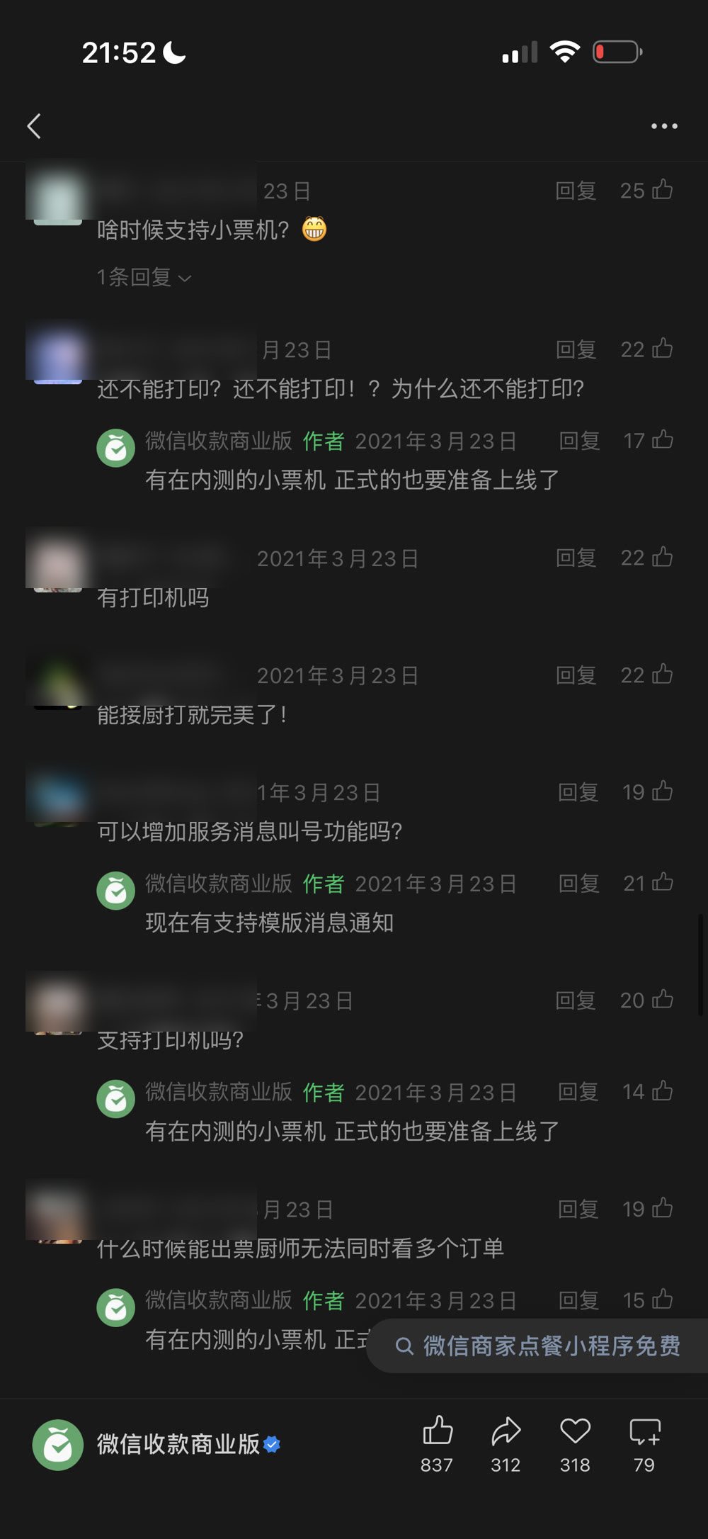 Merchant comments under a WeChat Pay Business Edition post asking when receipt printers will be supported; usernames and avatars blurred