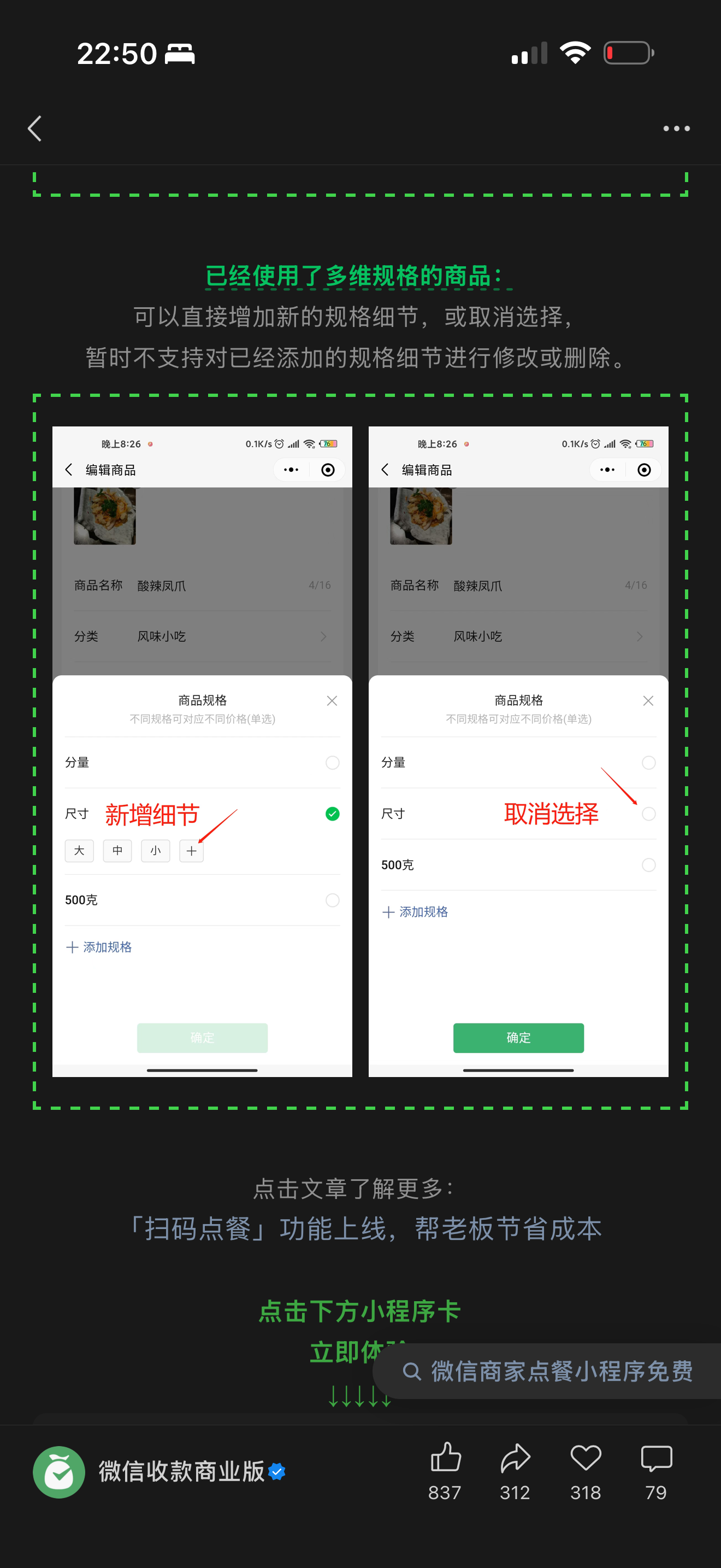 Merchant builds the menu with one-tap templates